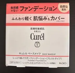 Curél しっとり肌パウダーファンデーション 自然な肌色のサムネイル