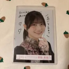 2025年最新】幸阪茉里乃 直筆の人気アイテム - メルカリ