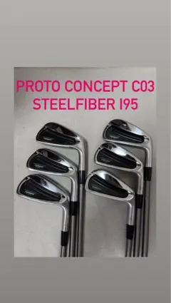 【最終値下げ】PROTO CONCEPT C03 アイアン　MOIマッチング済のサムネイル