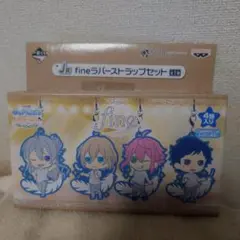 fine ラバーストラップセット 4個入り