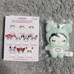 ササンリオキャラクターズ シークレットマスコット クロミ 全身フードグリーン