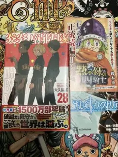 【初版・帯付き・特典付き】炎炎ノ消防隊 28巻 大久保篤 冊子付き マガジン 初版・帯付き・特典付き】炎炎ノ消防隊 28巻 大久保篤 冊子付き