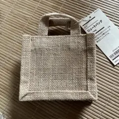 無印良品 ミニジュートバッグのサムネイル