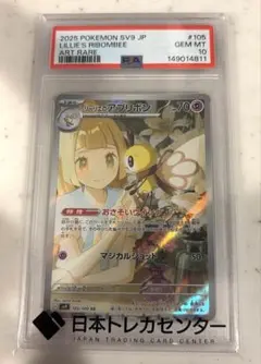 リーリエのアブリボン AR スカーレット&バイオレット 拡張パック