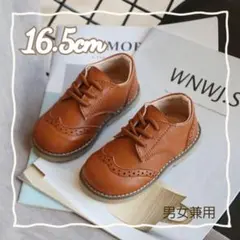 16.5cmレザー風靴紐フォーマルシューズローファーブラウン結婚式卒業入学発表会