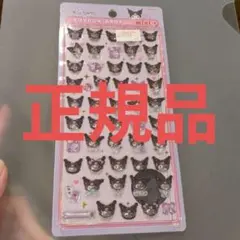 正規品　ボンドロシールミニ　クロミ