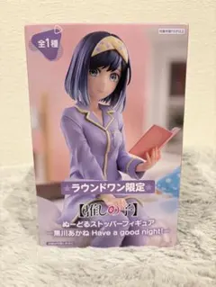 黒川あかね アニメ