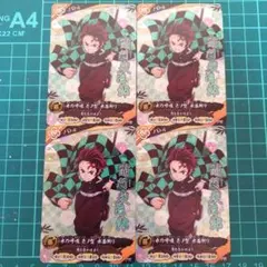 最強ジャンプ 8月号付録 鬼滅の刃 カード 竈門炭治郎 付録完備×2