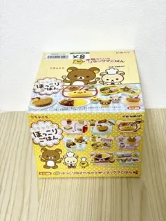未開封品 リーメント リラックマほっこりごはん - メルカリ