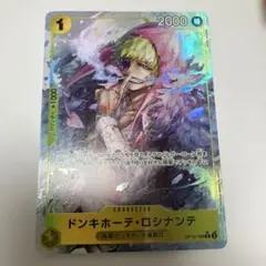 2026年最新】ロシナンテ パラレルの人気アイテム - メルカリ
