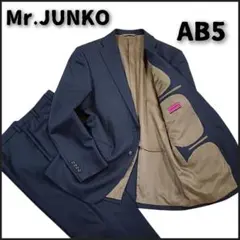 【美品】Mr.JUNKO メンズ セットアップスーツ AB5 ネイビーストライプ