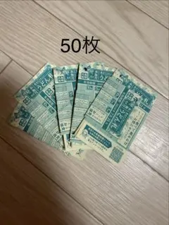丸亀製麺うどん札 50枚のサムネイル