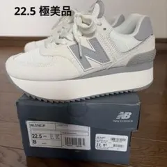 極美品New Balance WL574ZJP 22.5cm厚底