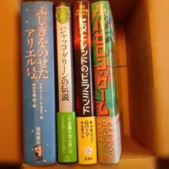 サスペリアミステリー付録コミック - メルカリ