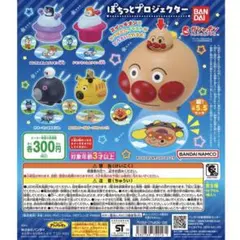 バンダイ アンパンマン ぽちっとプロジェクター バイキンマン