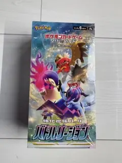 ポケモンカードBOXバトルリージョンシュリンク付き