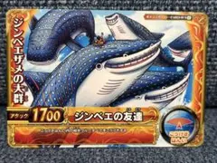 ワンピース ワンピーベリーマッチ ジンベエザメの大群 CA013-WN6