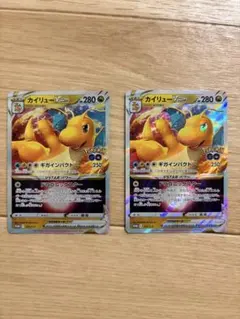カイリューVSTAR プロモ ポケモンGo 293/S-P - メルカリ