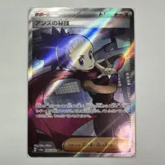 2026年最新】アンズの秘技srの人気アイテム - メルカリ