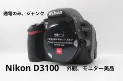 2025年最新】ニコン ジャンクの人気アイテム - メルカリ