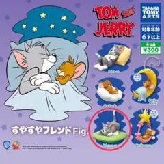 トムとジェリー すやすやフレンドFig. トム（クッション）