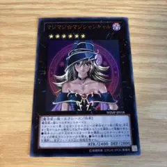 遊戯王 マジマジマジシャンギャル ウルトラレア - メルカリ