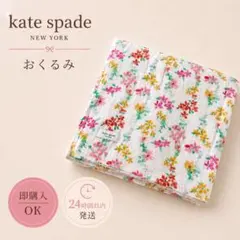 Kate spade クイーンザイズ ブランケット 毛布 - メルカリ