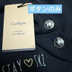 2025年最新】straykids リノ カーディガンの人気アイテム - メルカリ