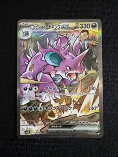 2025年最新】ロケット団の栄光 sarの人気アイテム - メルカリ