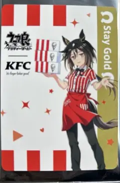 ウマ娘 ケンタッキー ステイゴールド コラボカード KFCのサムネイル
