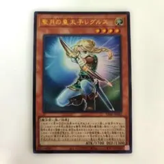 聖月の皇太子 レグルス 3枚 マギストス ウィッチクラフト Vジャンプ