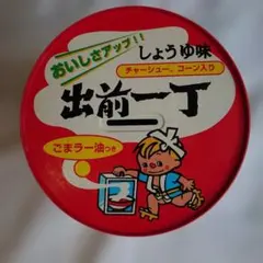 2026年最新】出前一丁 貯金箱の人気アイテム - メルカリ