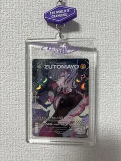 ZUTOMAYO にらちゃん シェードの埃は延長 ずとまよカード UR - メルカリ