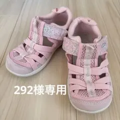 292様専用　イフミー　breeze 2足セット