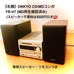 2026年最新】onkyo fr-v7の人気アイテム - メルカリ
