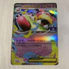 ポケモンカード　メガヤドラン ex プロモ　限定　非売品　ジムバ　ヤドラン