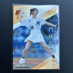 BBM　2025 FUSION 始球式　 門林有羽 SUPER☆GiRLS