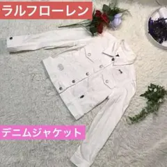 2026年最新】Ralph Lauren デニムカラー：ホワイト レディース Gジャン