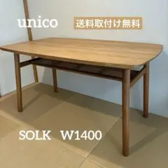 unico SOLK(ソルク)　デスク SOLK(ソルク) サイドテーブル| テーブル・デスク | unico