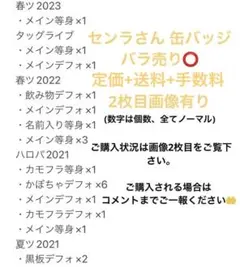 浦島坂田船 センラ 缶バッジ ハロパ 春ツ 夏ツ 2023 2022 2021