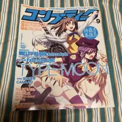 2026年最新】コンプティーク2007年9月号付録②の人気アイテム - メルカリ