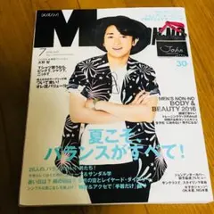 ◯ メンズノンノ 2016年7月号 ◯