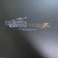 ファイナルファンタジーVII リメイク クラウドハーディデイトナ