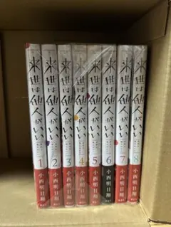 2025年最新】来世は他人がいい 8巻の人気アイテム - メルカリ
