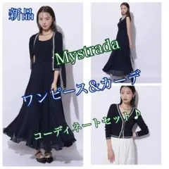 マイストラーダ　新作　カタログ掲載完全完売カラー定価以下ネイビーシアーワンピース マイストラーダ 新作 カタログ掲載完全完売カラー定価以下ネイビー