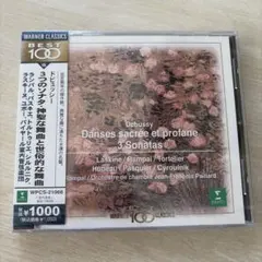 【未開封】ドビュッシー:3つのソナタ/神聖な舞曲と世俗的な舞曲 ランパル
