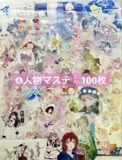 海外 人物 マスキングテープ フレークシール100枚 PETのみ⑤ - メルカリ