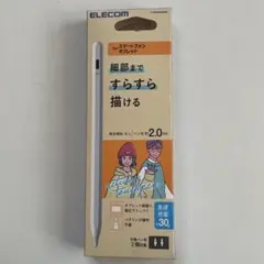 スマートフォン、タブレット端末用タッチペン