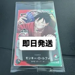 一番くじ ONE PIECE CARD GAME 特典　未開封