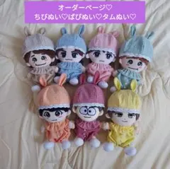 うー♡はぴぬい衣装オーダーページ 2026年最新】はぴぬい 衣装 オーダーの人気アイテム - メルカリ